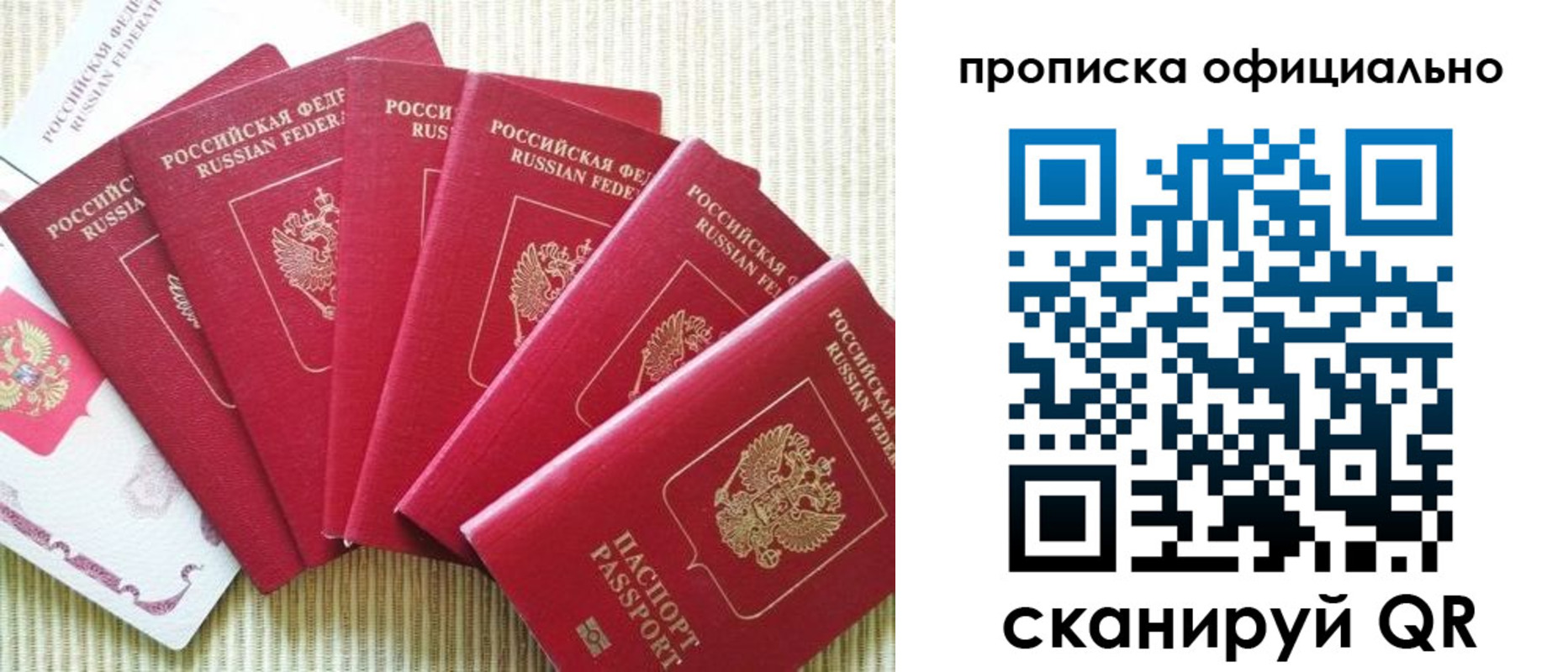 временная регистрация в квартире в Юже