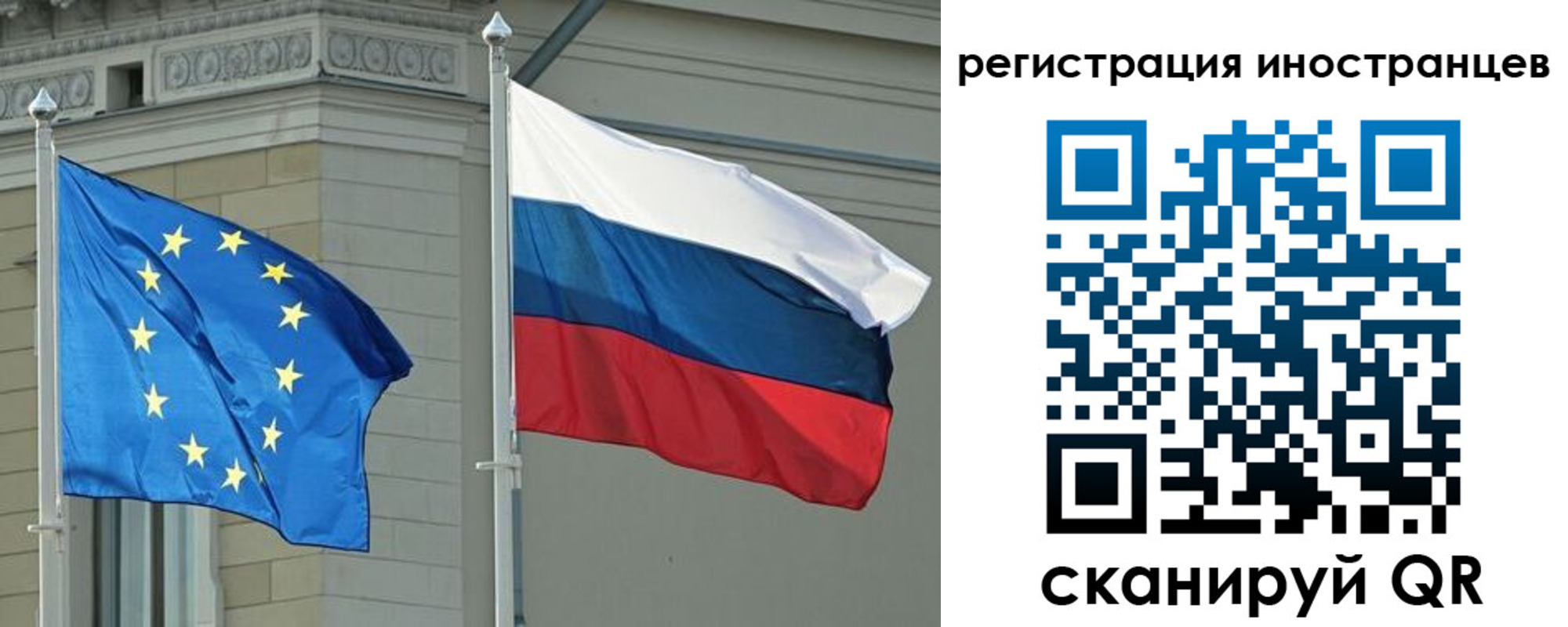 временная регистрация для всех в Юже