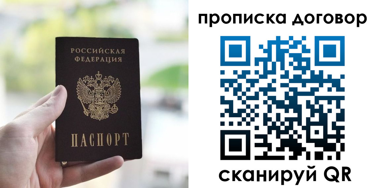 временная регистрация адрес в Юже