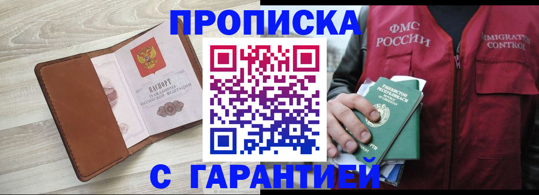 прописка для школы в Юже