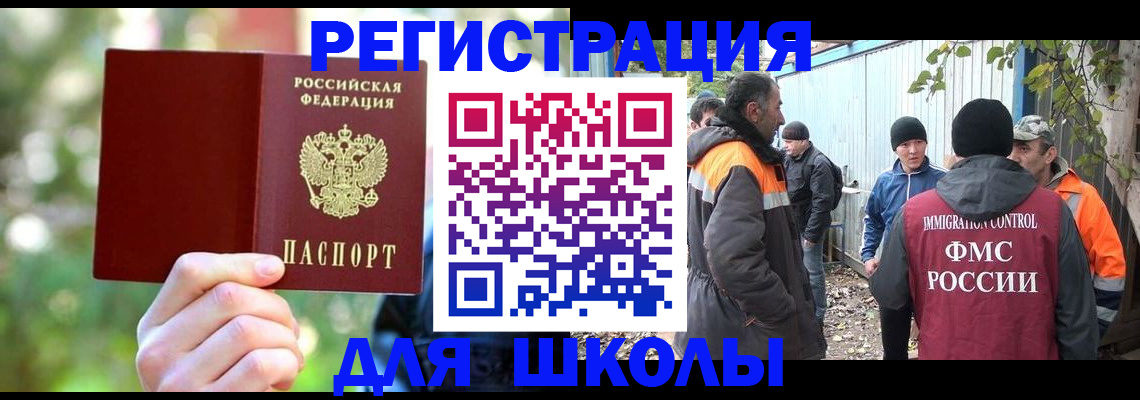 временная регистрация купить в Юже