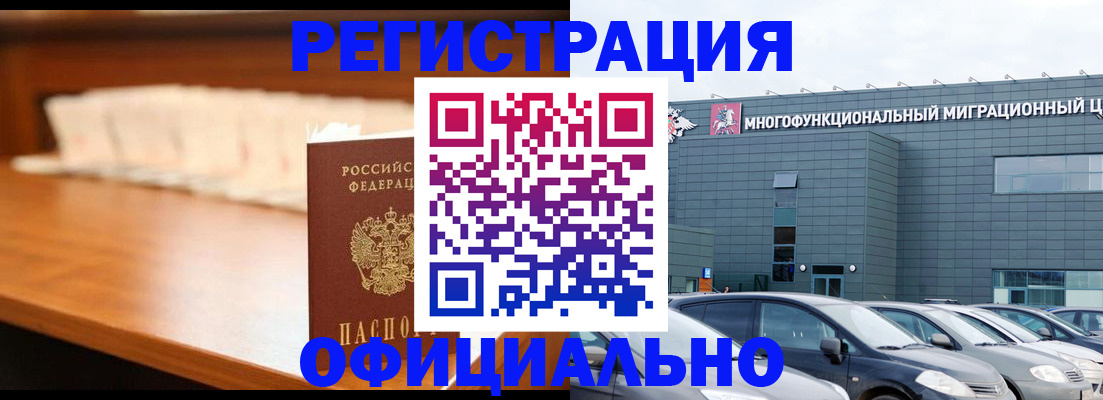 где прописаться в Юже