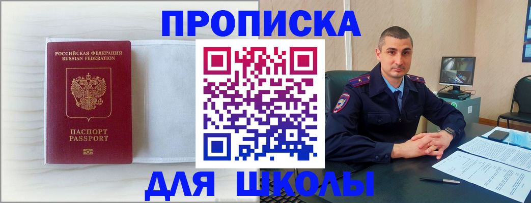 прописка регистрация в Юже