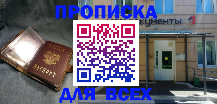 временная регистрация законно в Юже