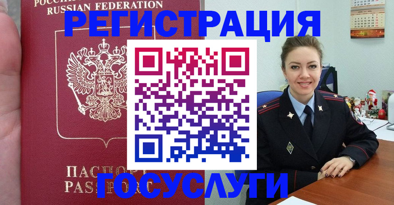 регистрация для школы в Юже