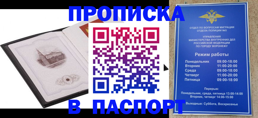 прописка в квартире в Юже