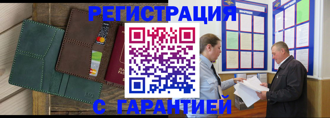 миграционный учет в Юже