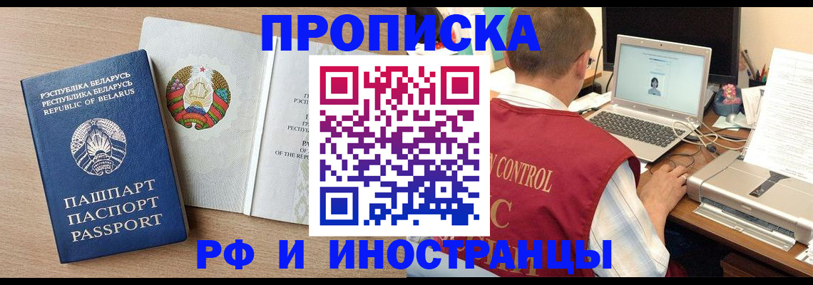 временная регистрация в Юже