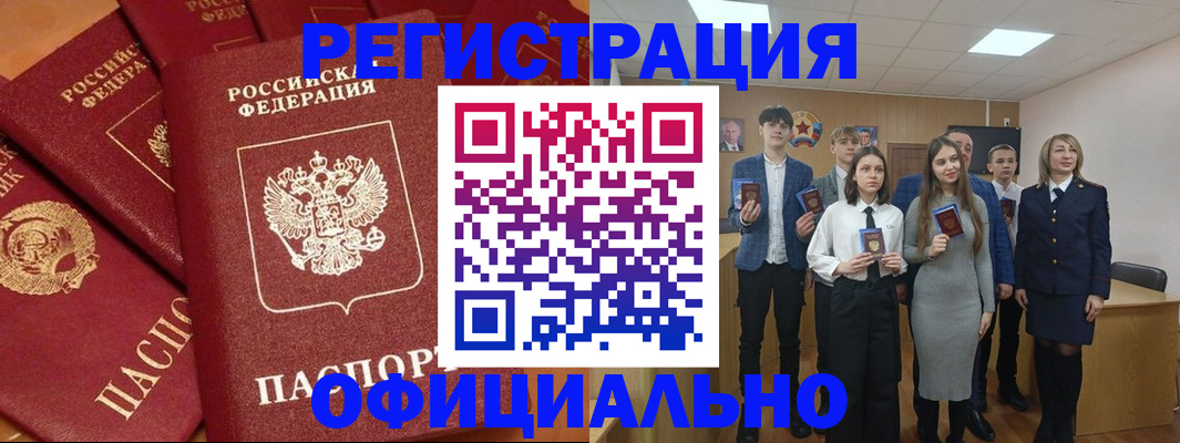 прописка гарантия в Юже